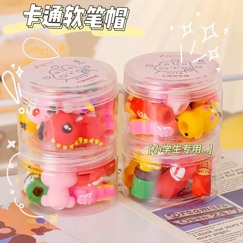 可爱卡通8个装软胶笔帽儿童礼物幼儿园学习用品铅笔保护套批发