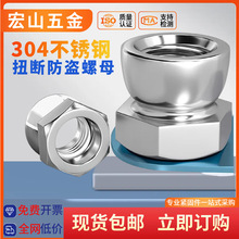 304���P�Ť����I��ĸ �Q��ʽ���I��ñ ����ʽ������ĸñM6M8M10