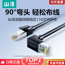 ɽ�ɏ��^�W��90��ֱ�ǳ�6����f��L��ˮ���^ǧ�׼�����X·������