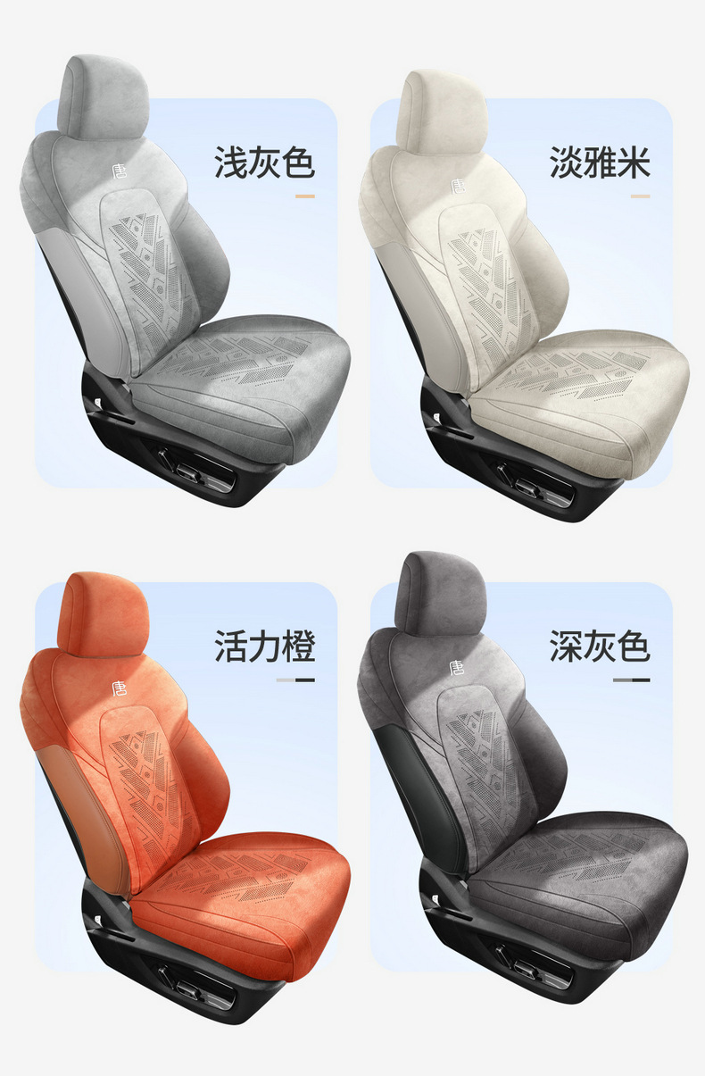 BYD Tang DM-i 2025 Suede Seat Cushion Four Seasons