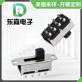 拨动开关;环卫垃圾桶;生活电器配件