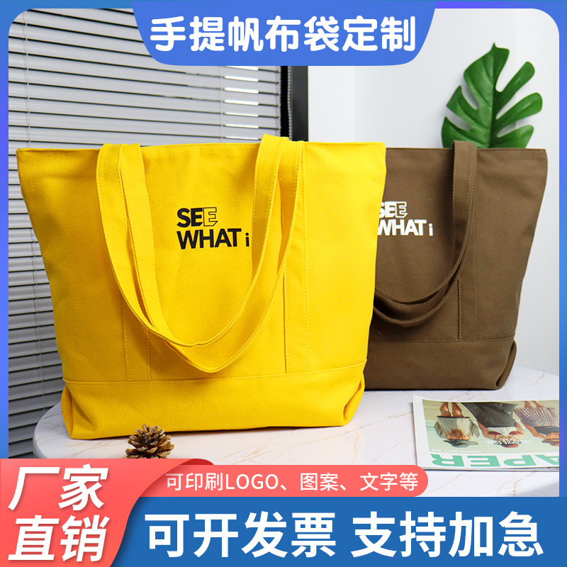 厂家现货广告帆布托特包大容量女高级感 手提购物环保帆布袋彩印