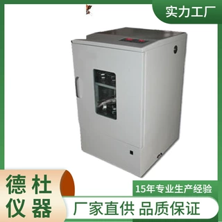 供应HY45s恒温双层摇床 双层恒温生物摇床