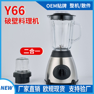 Y66 Blender Eu Standard 220V Household Multifunctional Blender Food Processor Soy Milk Juice Fruit Machine Cross-Border