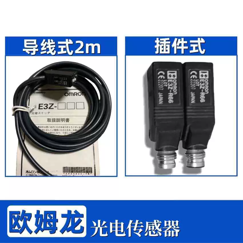 Оригинальный сенсор оптоэлектроники Omron E3Z-D61 D66 E3Z-R61 R86 R81 D67 D87