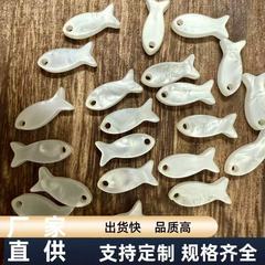 批发小鱼干吊坠单孔仿贝鱼形纽扣挂件毛衣童装装饰diy饰品配件