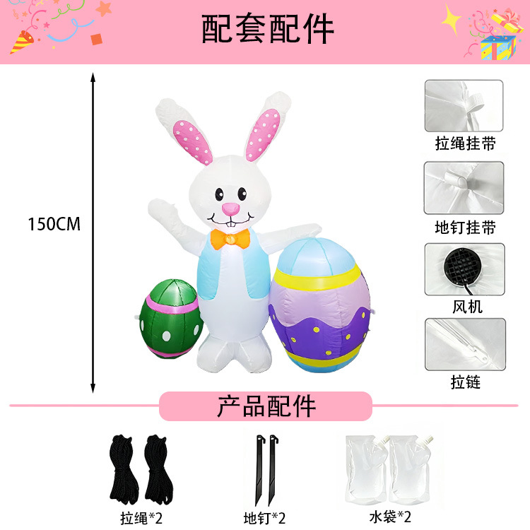 复活节充气气模兔子彩蛋带灯发光节日装饰道具场地布置道具
