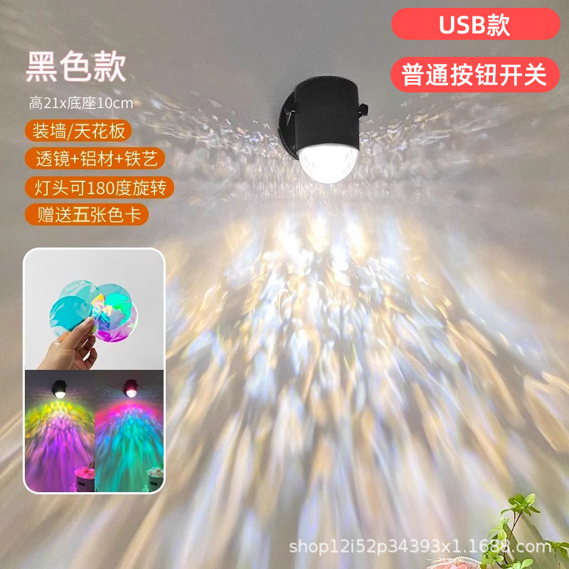 블랙 USB 모델(5V) + 다이나믹 워터 리플 벽등