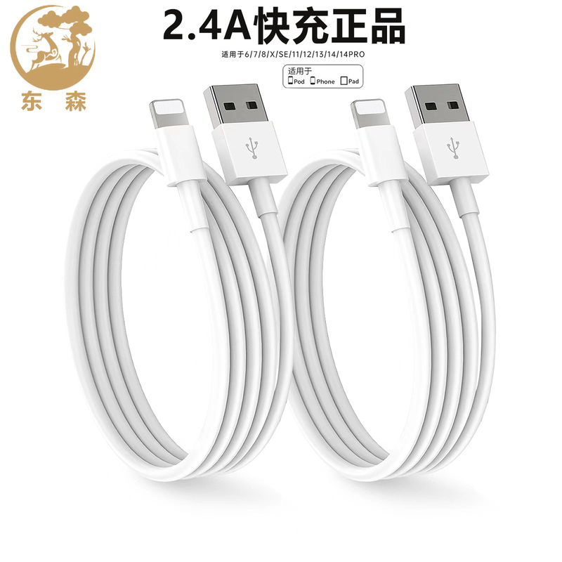 Apple 高速充電 iPhone データケーブル 6-14 充電ケーブル クラシック 2.4A Apple 高速充電データケーブルに適しています。|undefined