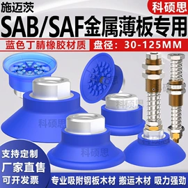 真空元件;真空发生器