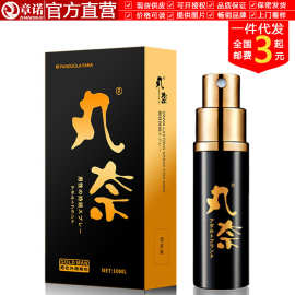 丸奈男士外用喷剂10ml 金装款 男用喷剂 成人情趣用品批发代发