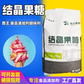 甜味剂;增稠剂;酸度调节剂