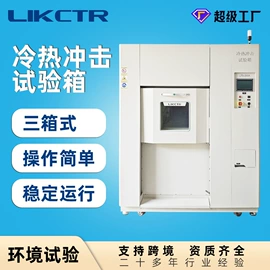 高低温箱;其他试验箱;恒温试验设备