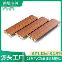佛山工厂 创璟批发50*15mm防水木纹石塑踢脚线PVC踢脚线胶装