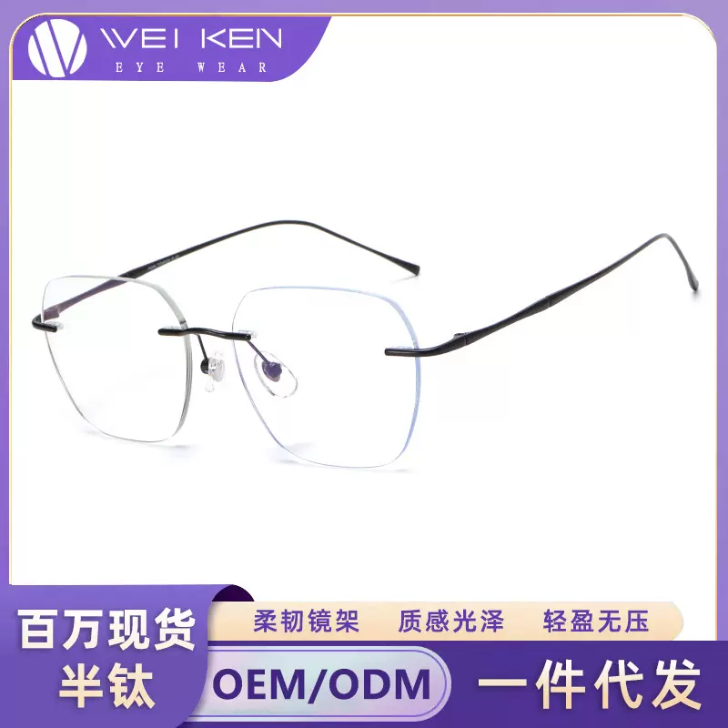 0632纯钛无框高级感配饰女超轻时尚眼镜架防蓝光男可配度数眼镜