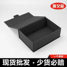 七连板黑色折叠盒礼品盒特价优惠新款环保一片式翻盖硬纸盒高档礼