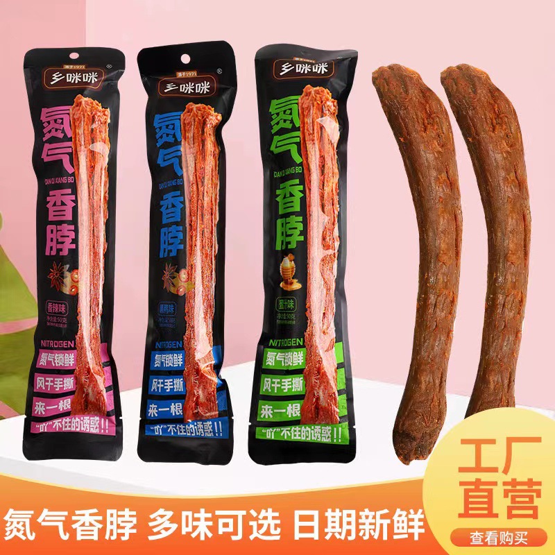 网红氮气手撕烤脖整根袋装办公室小吃休闲解馋零食肉整箱鸡脖子