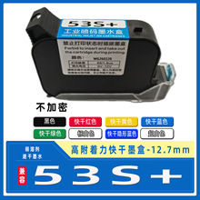 53S+���a�C���ī��12.7mm 53s+����ٸ���ī�ֳִ�a�C�ٸ�īˮ