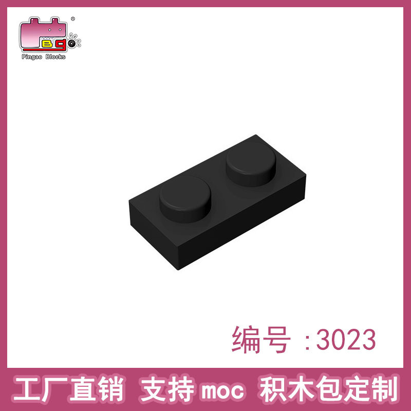 Pingao building block accessories small particle 1X2 board parts compatible with 3023 assembly puzzle building block parts factory direct sales Pingao building block accessories small particle 1X2 board parts compatible with 3023 assembly puzzle building block parts factory direct sales