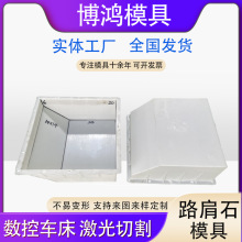 高速公路路肩石塑料模具 马路牙子路沿石模具水泥预制路肩石模板