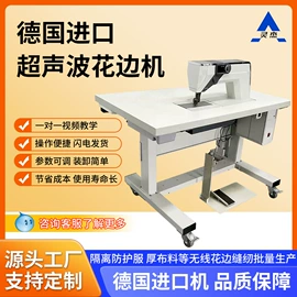 塑焊机;塑料包装机械;超声波清洗