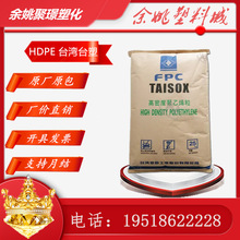 HDPE 台湾塑胶8001 9001 8010高流动高强度不易断挤出吹塑级高压