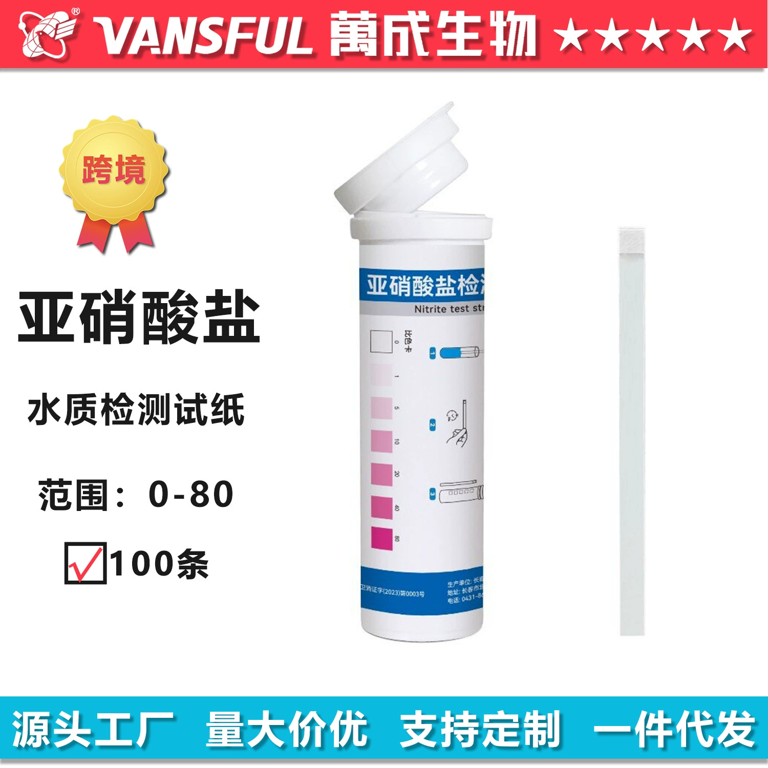 Тестовая бумага для тестирования качества биоситритов Wancheng Тестовая бумага для точного измерения воды в аквакультуре воды Быстрый тест воды в бассейне