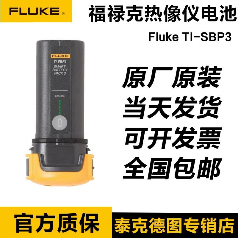 Аккумулятор для тепловизора Fluke TI20-RBP/TiSBP3/TiSBP4 Аккумулятор для осциллографа BP290/BP291