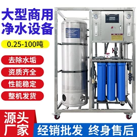反渗透设备;软化水设备;其他原水处理