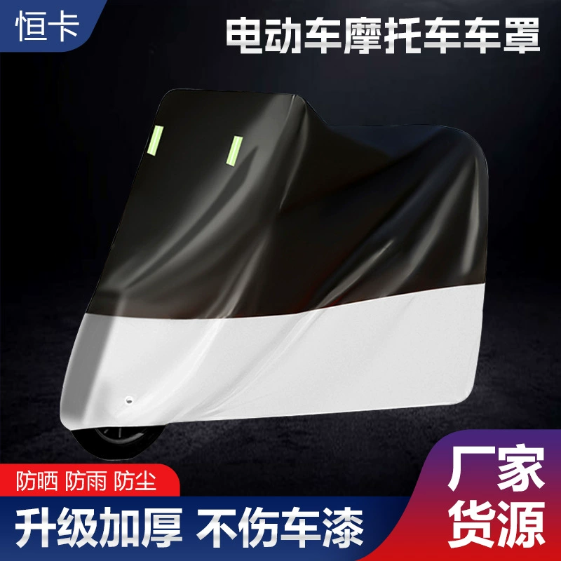 Оптовые поставки: чехлы для автомобилей, чехлы для мотоциклов, защита от солнца, защита от дождя, пылезащитные чехлы, аксессуары для электромобилей, чехлы для авто, принадлежности для электросамокатов.