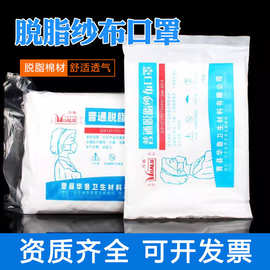 华鲁12层16层棉纱口罩柔软纯棉加厚脱脂纱布口罩老式打磨劳保口罩