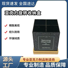 其他有机玻璃;收纳盒;收纳架