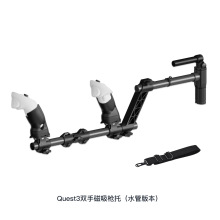 Meta Quest 3S游戏手柄枪托 水管版 Quest 3步枪手柄冲锋枪VR配件