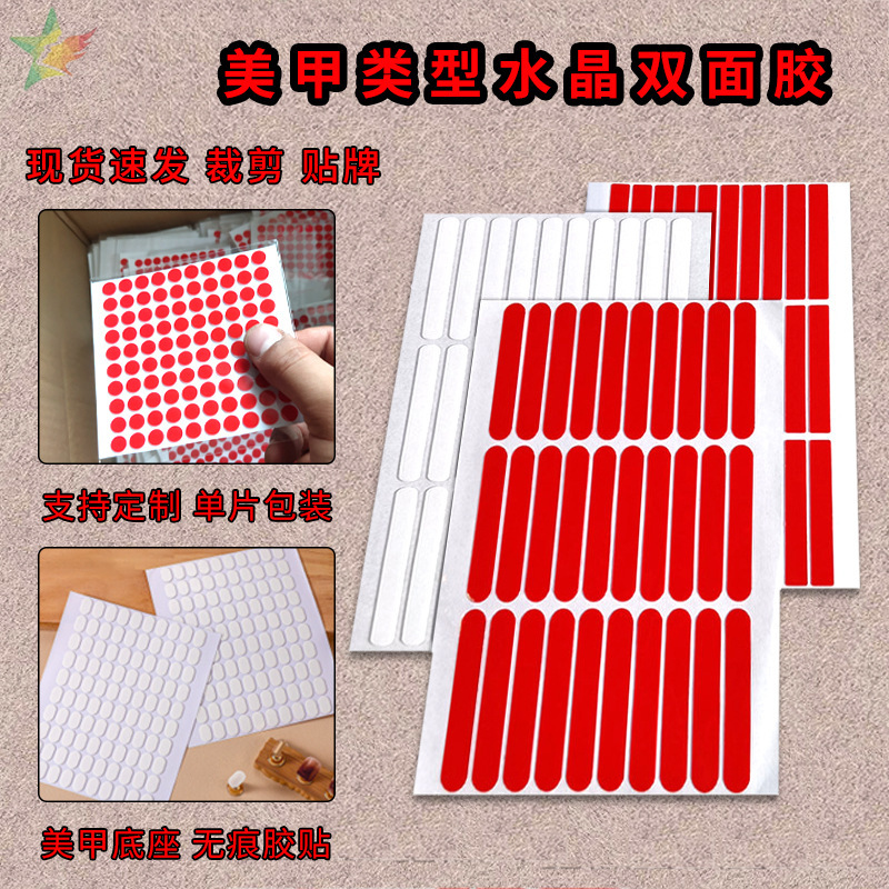 Transparent Double-Sided Tape for Nail Polish, Nail Color Swatch Display, Crystal Adhesive Strips, Oval Nail Tips, Special Glue Transparent Double-Sided Tape for Nail Polish, Nail Color Swatch Display, Crystal Adhesive Strips, Oval Nail Tips, Special Glue