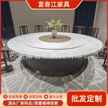 岩板餐桌电动酒店大圆桌带转盘20人饭店会所餐厅包厢轻奢风圆桌