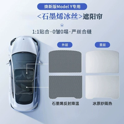 Suitable for Tesla Model Y/3/Yl/Y Graphene Sunshade Curtain, Sun Protection and Heat Insulation, Special Car-Specific Sunshade Factory (Sun shade) - renew-y-newly-upgraded-graphene-original-car-color