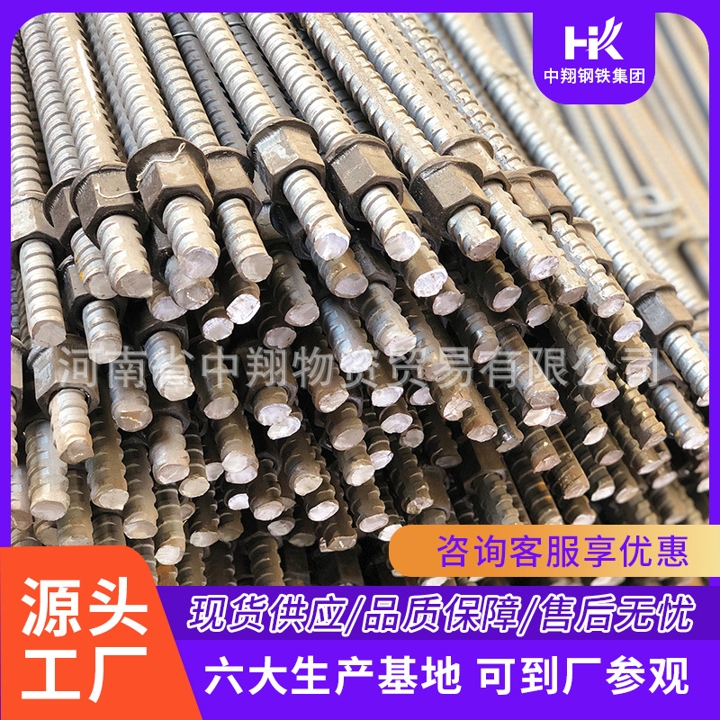 信阳供应左旋锚杆 各种型号螺纹钢矿用支护产品 现货直供中翔矿山