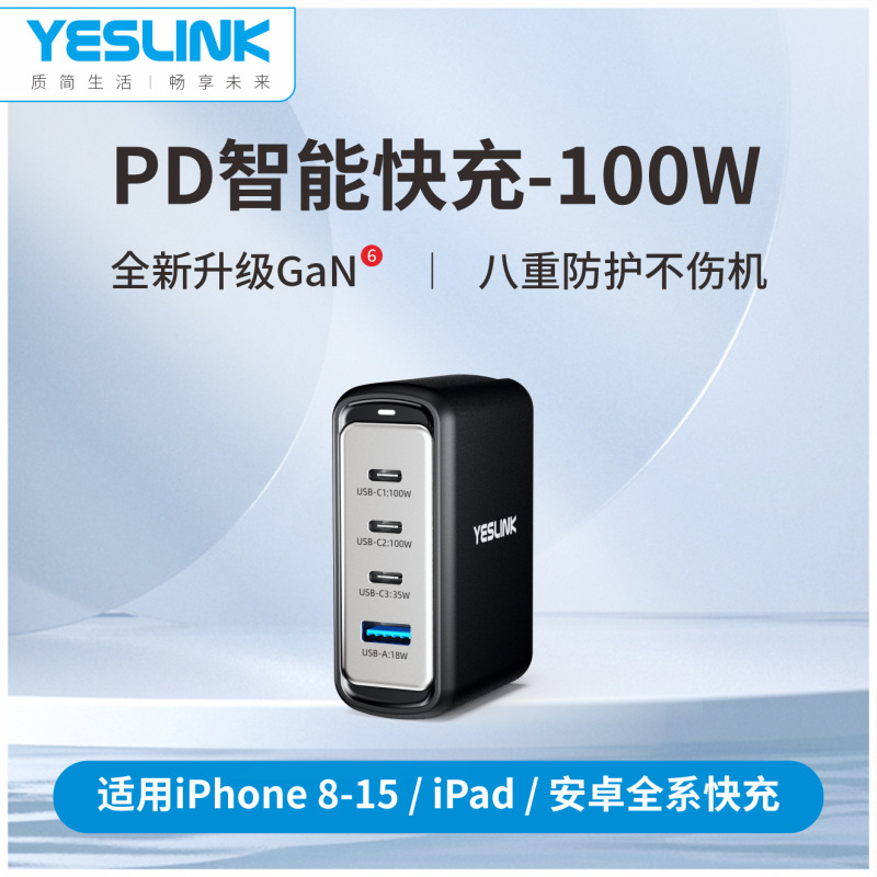 GaN100Wマルチポート充電器、ROHS認証取得済み、Appleノートパソコン対応、マルチポート急速充電器|undefined