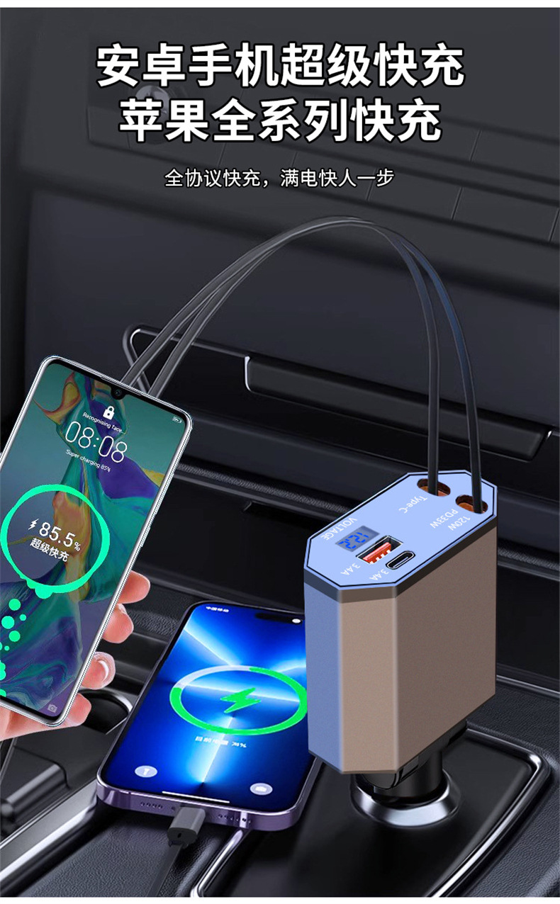 Digital Display Car Phone Charger PD120W Super Fast Charging 4-in-1 Retractable Cable Car Charger Universal Car Accessories