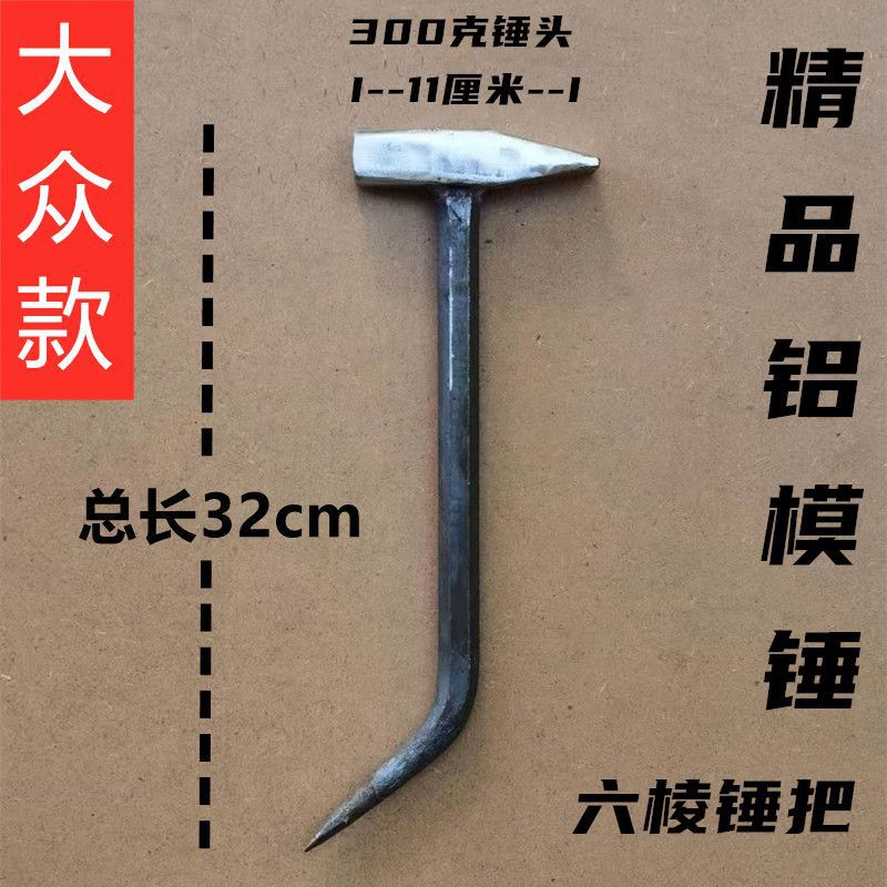 300g 이중 경사 6각 해머 핸들 [경제적이고 저렴한]