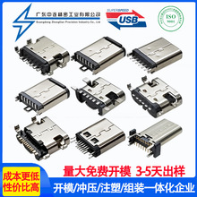 TYPE-Cĸ���B����6P/16Pֱ���NƬ���� ��ˮTYPEC3.1�������W��USB