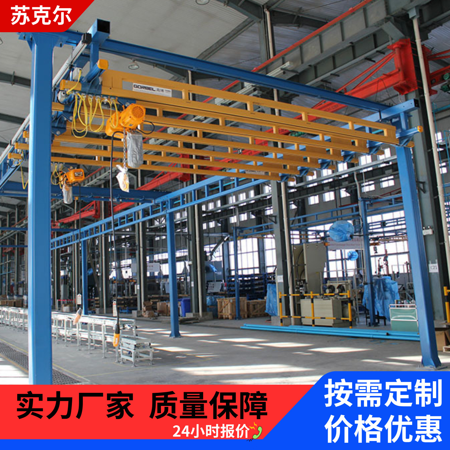 厂家直供kbk刚性轨道框架式组合式起重机轻小型欧式柔性轨道行吊