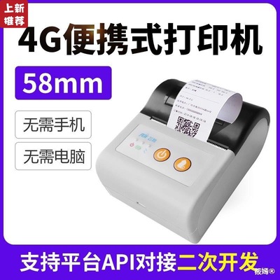 Flight of The Wild Geese GPRS wireless SMS hold Battery Long-range portable Thermal quality goods printer