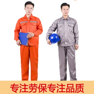 Long-sleeved overalls suit men's wear-resistant spring and autumn reflective strip Factory clothing labor protection clothing highway construction clothing
