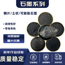 鳞片石墨粉200目325目2000目润滑导电导热铸造脱膜用微晶石墨粉