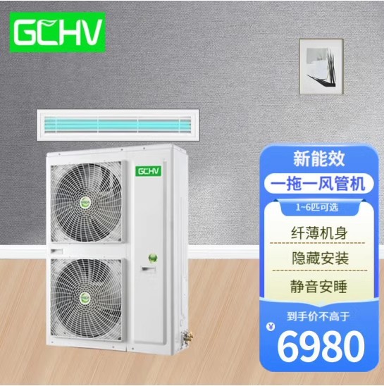 GCHV积微5匹风管机RF120F2W/ESR4Y-F2A5(C3)中央空调一拖一定频