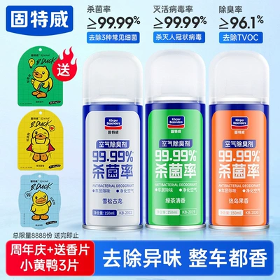 Goodway Car Interior Odor Removal Car Deodorizer Air Freshener Air Conditioning Sterilization Deodorant Odor Removal Spray for Car Use (Air cooling agent for vehicle) - 3-bottles-free-fragrance-tablets3-cologne-green-tea-fruity-fragrance