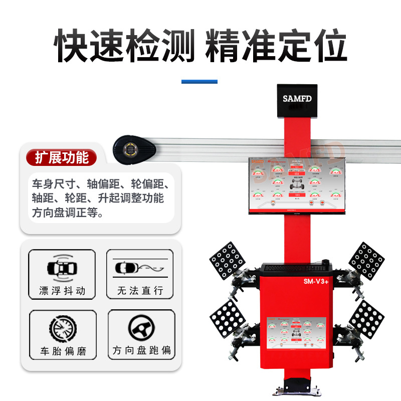 Venta directa de fábrica de SAMFD localizador de cuatro ruedas 3D equipo de posicionamiento de cuatro ruedas de precisión inspección de mantenimiento de neumáticos de automóvil