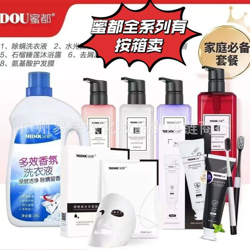 【箱売りで送料無料】Hidu ツバメの巣マスク アイスマスク 洗濯洗剤 シャワージェル シャンプー ヘアマスク 歯用|undefined