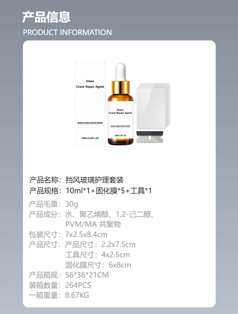 Windshield Care Kit: Multi-functional adhesive repair and care solution for scratches and cracks on car windshields